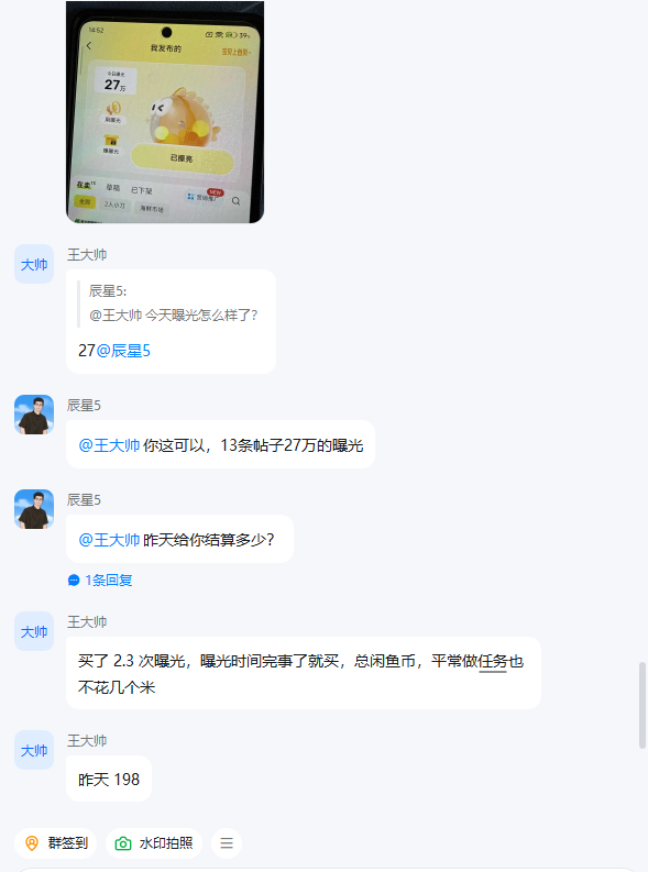 图片[14]-23岁山东人，前段时间还被割了韭菜，跟着辰星后10来天搞了1200＋？-辰星笔记