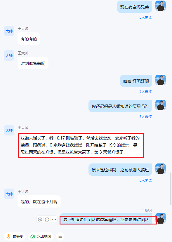 图片[17]-23岁山东人，前段时间还被割了韭菜，跟着辰星后10来天搞了1200＋？-辰星笔记