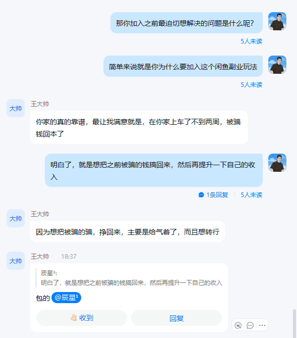 图片[19]-23岁山东人，前段时间还被割了韭菜，跟着辰星后10来天搞了1200＋？-辰星笔记