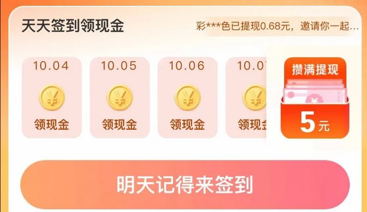 图片[7]-实测！支付宝官方 “零成本玩法”，我每天 10 分钟搞 20+（个人案例，普通人可上手，附合规操作指南）-辰星笔记