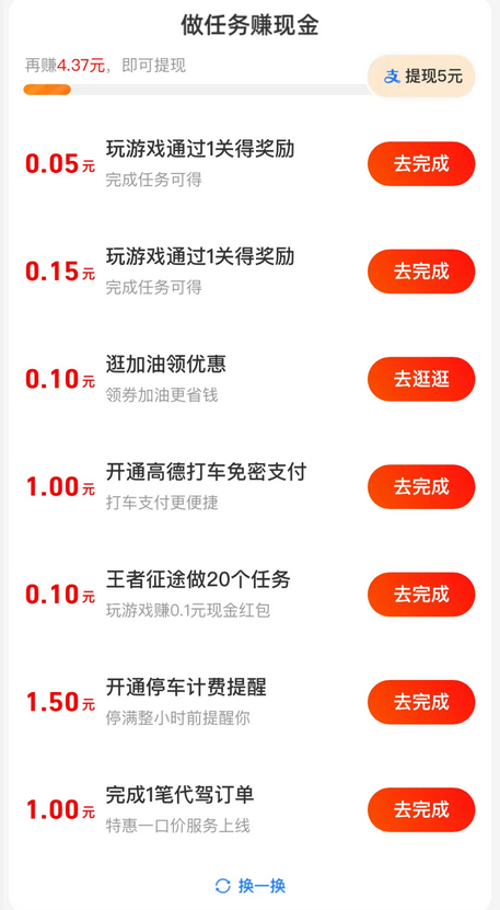 图片[8]-实测！支付宝官方 “零成本玩法”，我每天 10 分钟搞 20+（个人案例，普通人可上手，附合规操作指南）-辰星笔记