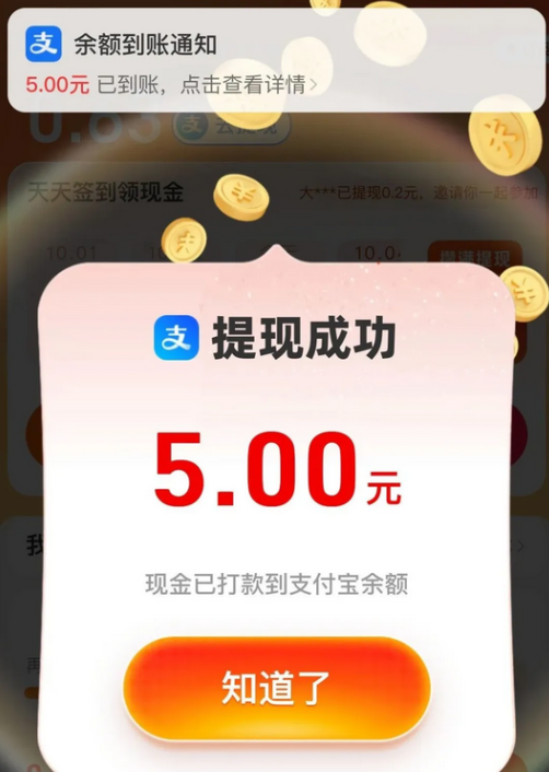 图片[9]-实测！支付宝官方 “零成本玩法”，我每天 10 分钟搞 20+（个人案例，普通人可上手，附合规操作指南）-辰星笔记