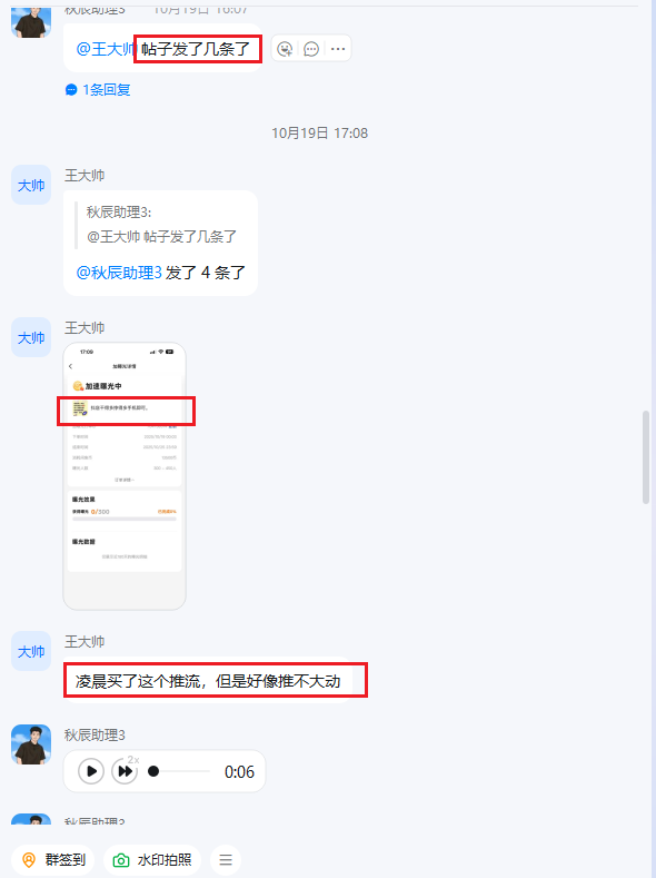 图片[5]-23岁山东人，前段时间还被割了韭菜，跟着辰星后10来天搞了1200＋？-辰星笔记