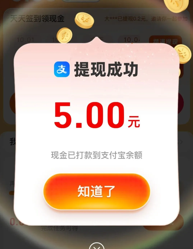 图片[2]-实测！支付宝官方 “零成本玩法”，我每天 10 分钟搞 20+（个人案例，普通人可上手，附合规操作指南）-辰星笔记