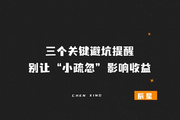 图片[10]-实测！支付宝官方 “零成本玩法”，我每天 10 分钟搞 20+（个人案例，普通人可上手，附合规操作指南）-辰星笔记