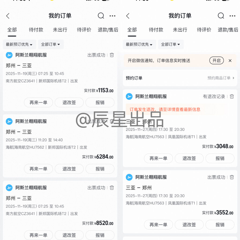 图片[2]-辰星：可以财富破产，但不能诚信破产！-辰星笔记