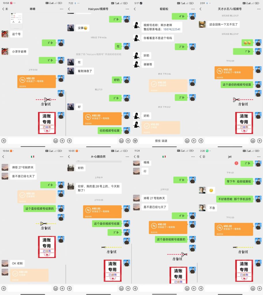 图片[3]-视频号0撸玩法，纯G机，完全解放双手， 5分钟搞定，单号80-100！-辰星笔记