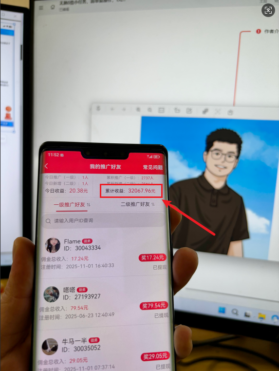 图片[2]-通过一个不起眼的小平台，几个月搞了32067.96？小白也可以做！详细拆解-辰星笔记