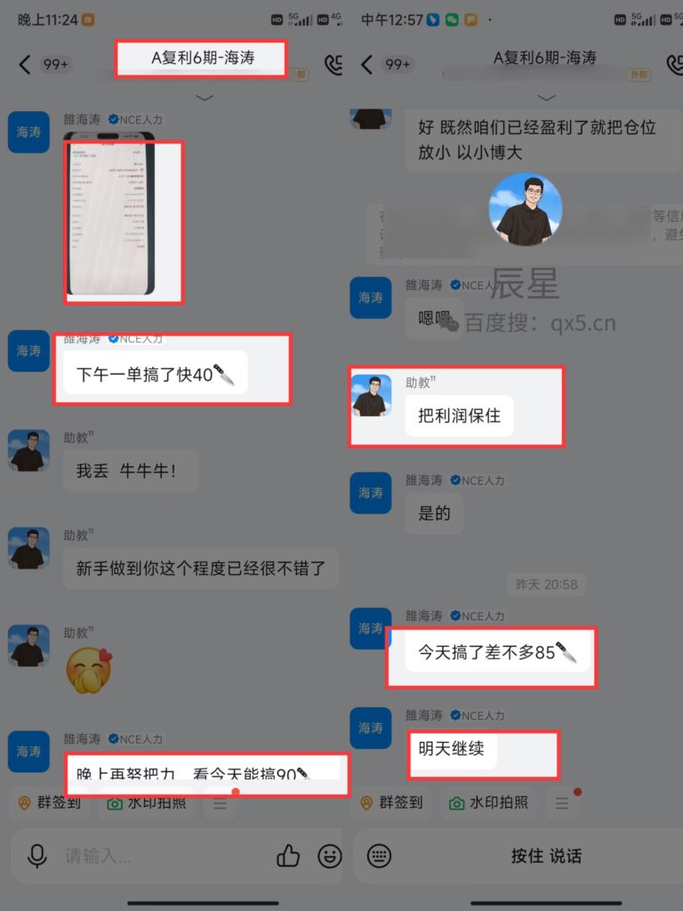 图片[6]-辰星团队-复利反馈图合集-辰星笔记