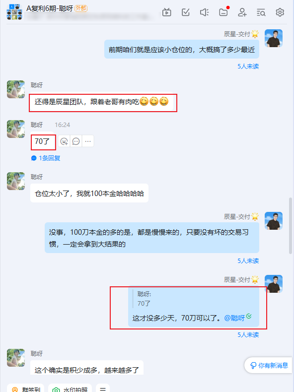 图片[32]-辰星团队-复利反馈图合集-辰星笔记