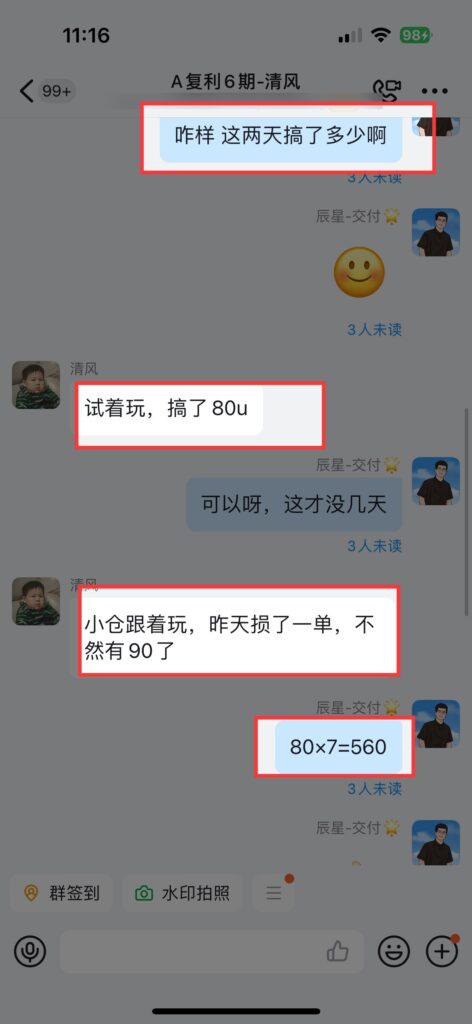 图片[43]-辰星团队-复利反馈图合集-辰星笔记