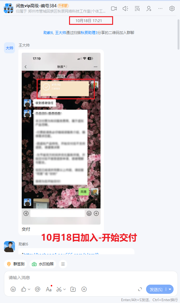 图片[2]-23岁山东人，前段时间还被割了韭菜，跟着辰星做闲鱼，10天搞了4位数＋？-辰星笔记