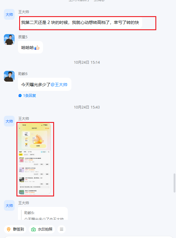 图片[12]-23岁山东人，前段时间还被割了韭菜，跟着辰星做闲鱼，10天搞了4位数＋？-辰星笔记