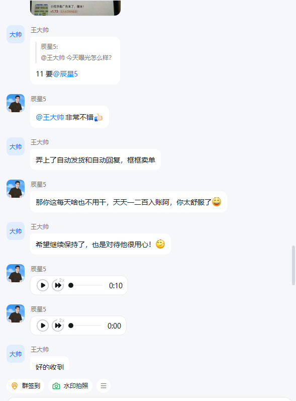 图片[13]-23岁山东人，前段时间还被割了韭菜，跟着辰星做闲鱼，10天搞了4位数＋？-辰星笔记