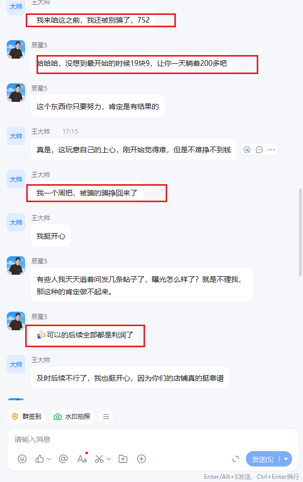 图片[15]-23岁山东人，前段时间还被割了韭菜，跟着辰星做闲鱼，10天搞了4位数＋？-辰星笔记