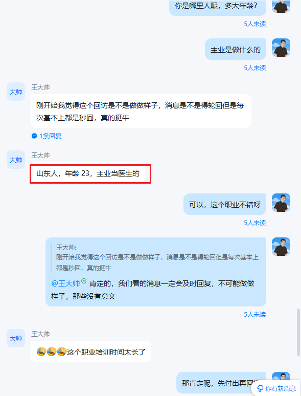 图片[18]-23岁山东人，前段时间还被割了韭菜，跟着辰星做闲鱼，10天搞了4位数＋？-辰星笔记