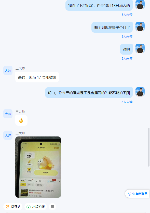 图片[21]-23岁山东人，前段时间还被割了韭菜，跟着辰星做闲鱼，10天搞了4位数＋？-辰星笔记