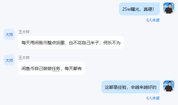 图片[22]-23岁山东人，前段时间还被割了韭菜，跟着辰星做闲鱼，10天搞了4位数＋？-辰星笔记