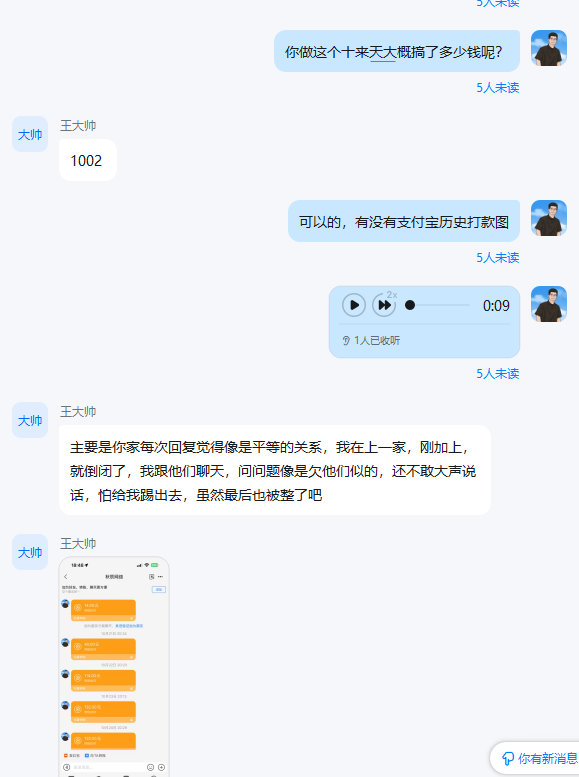 图片[24]-23岁山东人，前段时间还被割了韭菜，跟着辰星做闲鱼，10天搞了4位数＋？-辰星笔记