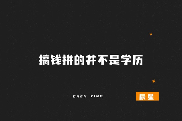 图片[3]-后悔没早读！这本书里的4个观点，我觉得真的…-辰星笔记