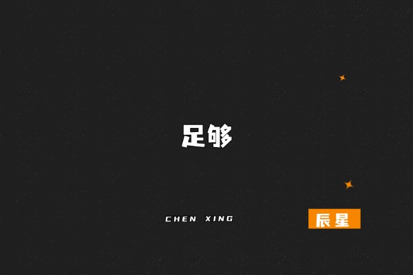 图片[5]-后悔没早读！这本书里的4个观点，我觉得真的…-辰星笔记