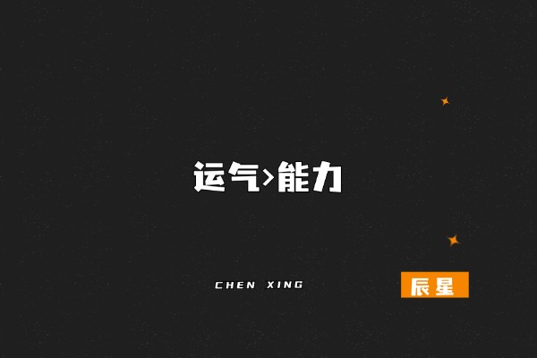 图片[4]-后悔没早读！这本书里的4个观点，我觉得真的…-辰星笔记