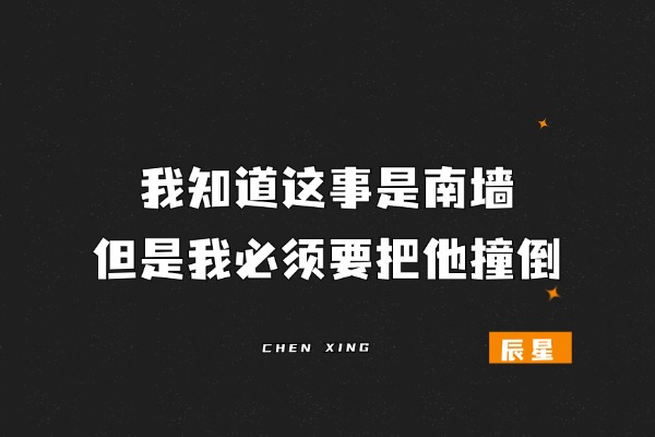 图片[3]-这个能力强的人，成功概率高300%！-辰星笔记