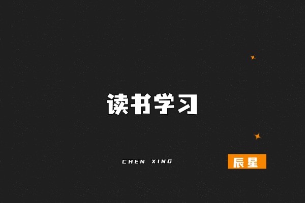 图片[4]-开工第2天，聊聊2026年的规划-辰星笔记