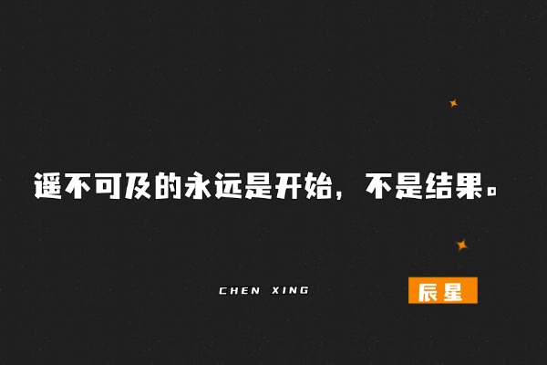 图片[2]-辰星随笔【30】：普通人工作的终极目标就应该是不用上班！-辰星笔记