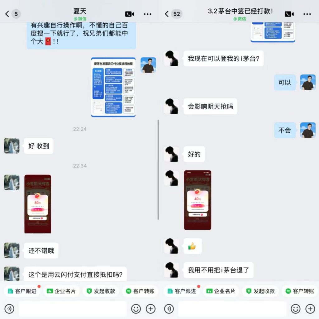 图片[3]-人人可做！无需本金，科技自动帮抢i茅台，中了最高800＋🧧，挂机模式！-辰星笔记