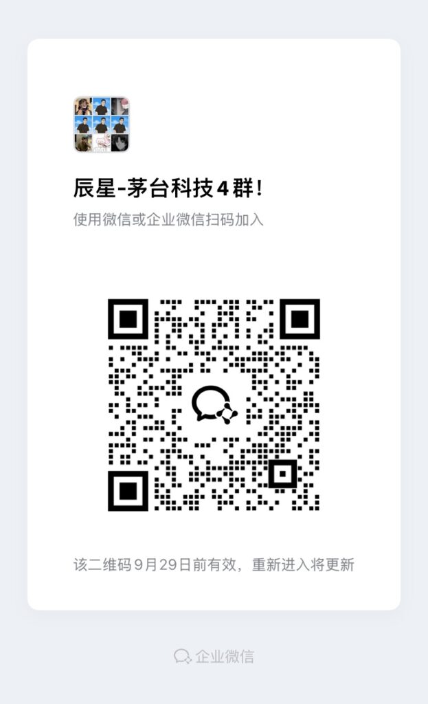图片[6]-i茅台又开始啦，人人可做！无需本金，中了就是白捡50-80＋🧧，纯挂机模式！-辰星笔记