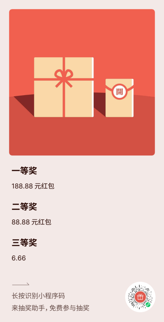 图片[2]-别人都祝你马年鸿运照，辰星实打实给你发红?！-辰星笔记