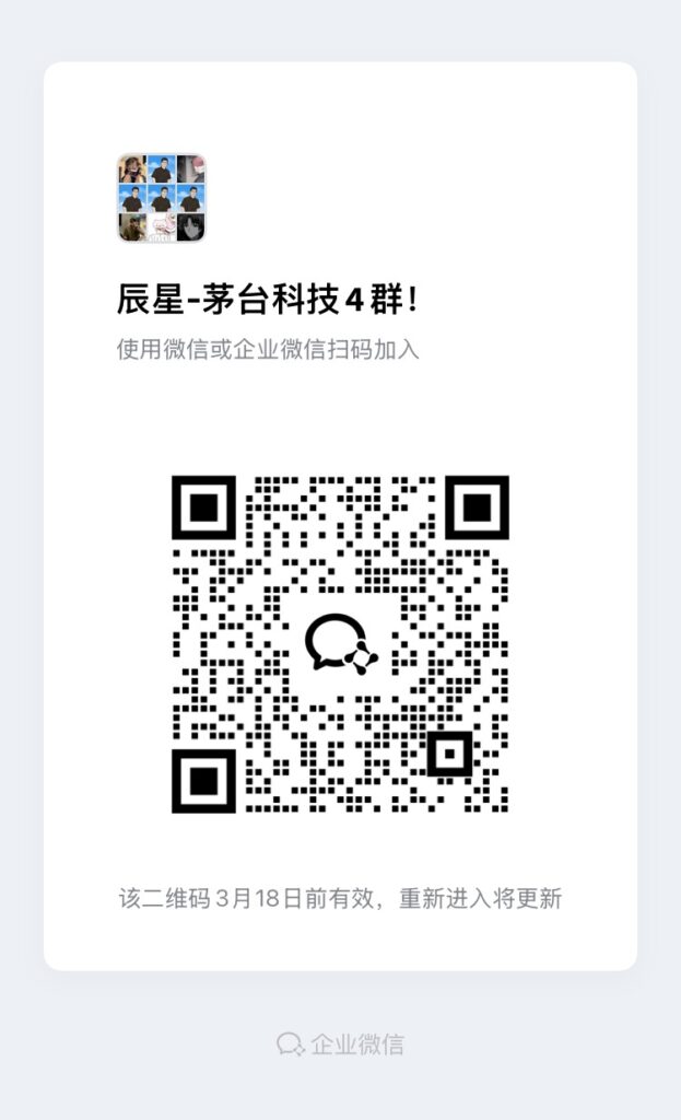 图片[10]-人人可做！无需本金，科技自动帮抢i茅台，中了最高800＋🧧，挂机模式！-辰星笔记