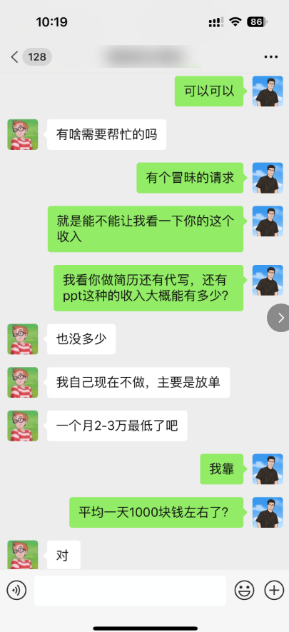 图片[2]-AI优化简历日产出可1000+？上班摸鱼就能做! 蓝海赛道，小白也能分一杯羹!-辰星笔记
