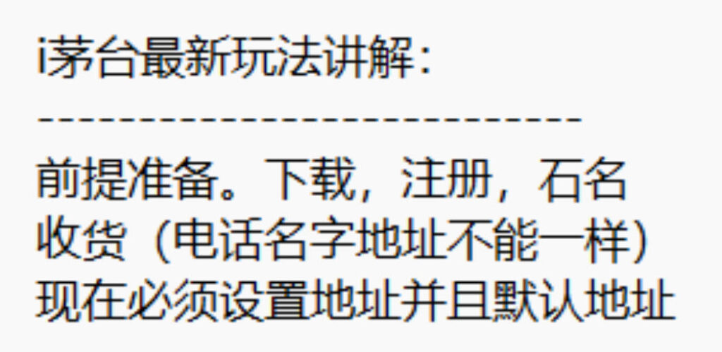 图片[7]-人人可做！无需本金，科技自动帮抢i茅台，中了最高800＋🧧，挂机模式！-辰星笔记