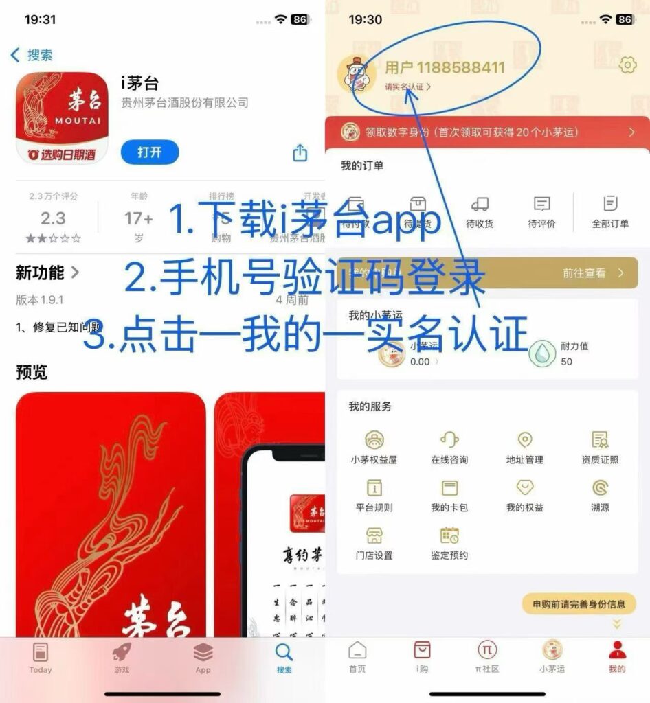 图片[8]-人人可做！无需本金，科技自动帮抢i茅台，中了最高800＋🧧，挂机模式！-辰星笔记