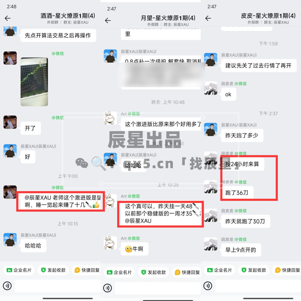 图片[28]-星火1期反馈-合集-辰星笔记