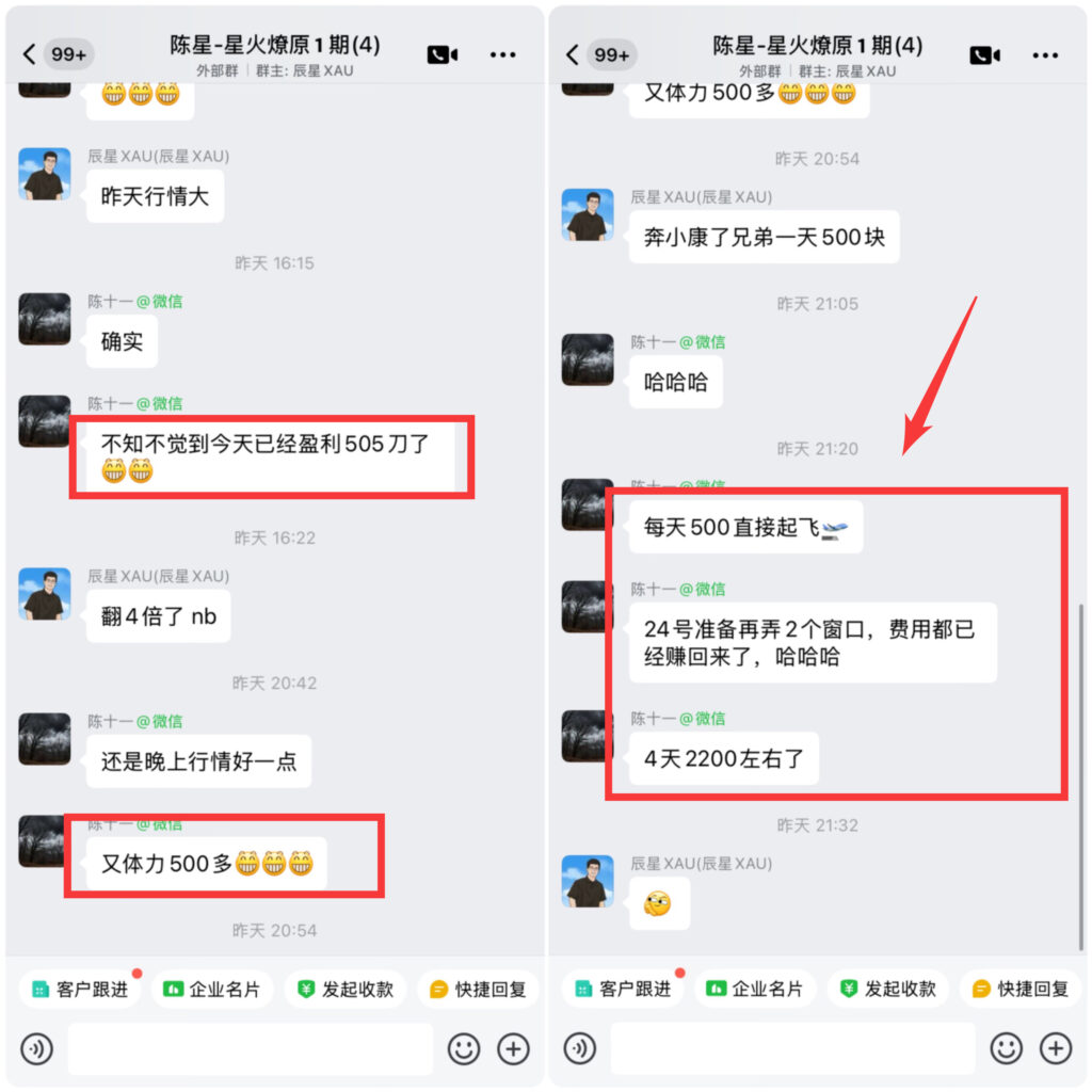 图片[21]-星火1期反馈-合集-辰星笔记