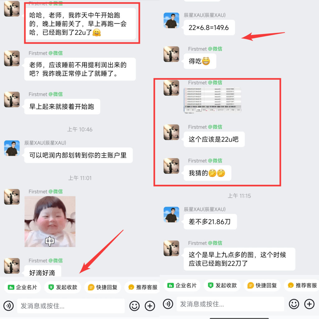 图片[23]-星火1期反馈-合集-辰星笔记