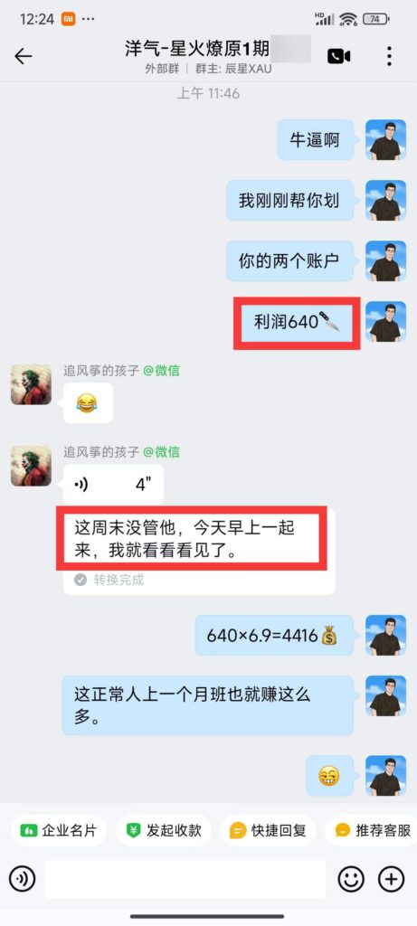 图片[2]-星火1期反馈-合集-辰星笔记