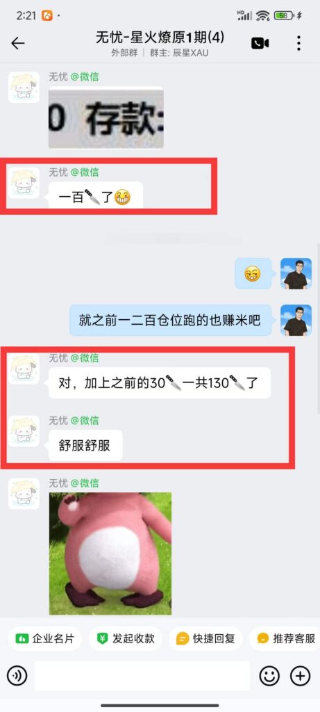 图片[4]-星火1期反馈-合集-辰星笔记