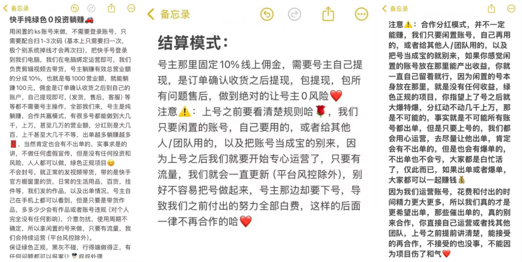 图片[2]-ks带货分成10%佣，只需要扫皓即可，无押，零成本操作！-辰星笔记