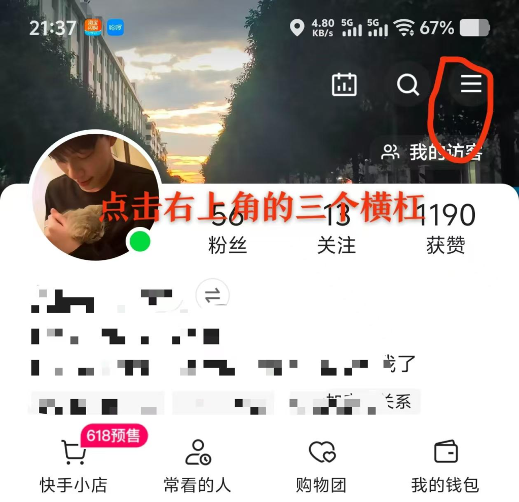 图片[4]-ks带货分成10%佣，只需要扫皓即可，无押，零成本操作！-辰星笔记