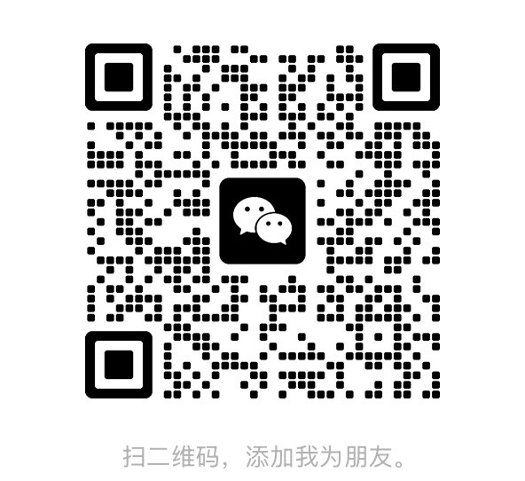 扫码加微信-辰星笔记