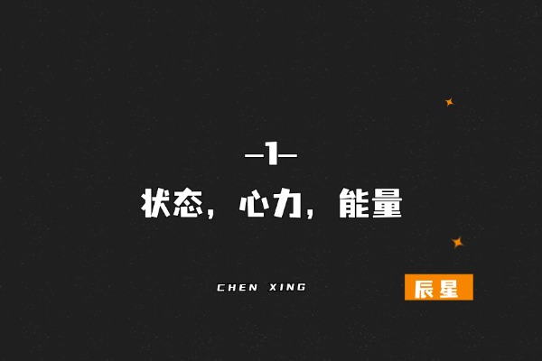 图片[2]-辰星随笔【34】执行为王：摆脱空想，从零打造超强执行力！-辰星笔记