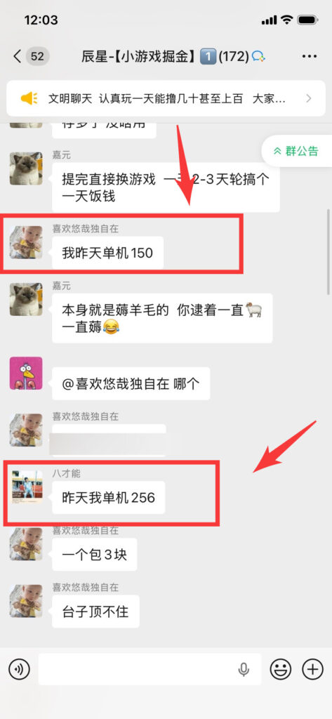 图片[5]-小游戏掘金！安卓苹果双端可玩！日产出100＋，收益看得见，不回本包退！-辰星笔记