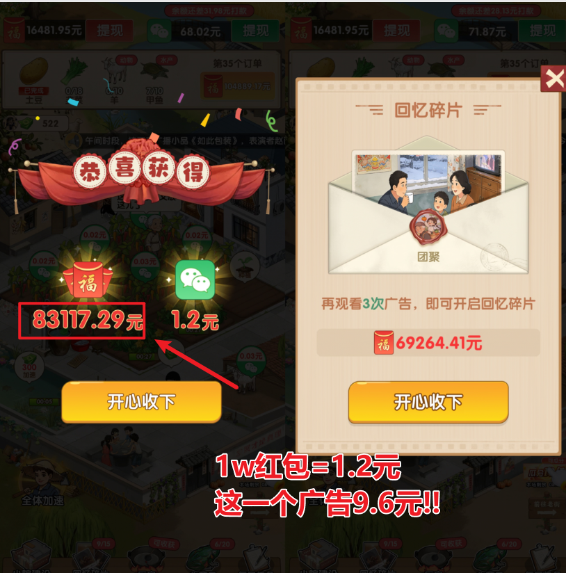 图片[4]-小游戏掘金！安卓苹果双端可玩！日产出100＋，收益看得见，不回本包退！-辰星笔记