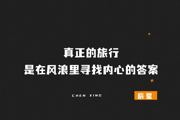 图片[4]-辰星随笔【36】：短暂的休整不是逃避，是为了让创业者看清前路！-辰星笔记