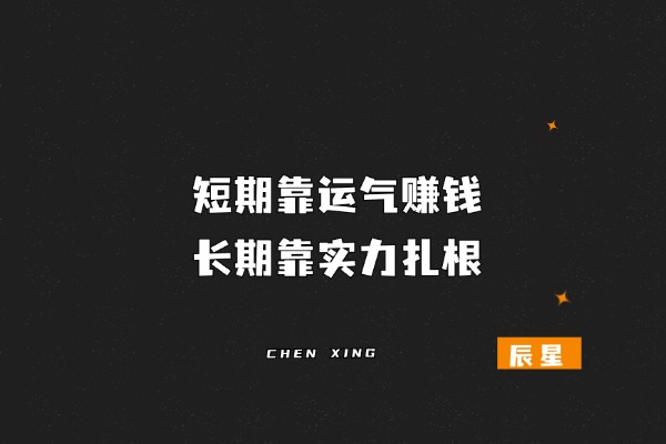 图片[6]-辰星随笔【36】：短暂的休整不是逃避，是为了让创业者看清前路！-辰星笔记