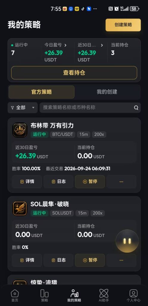 图片[18]-惊蛰量化往期数据图-辰星笔记